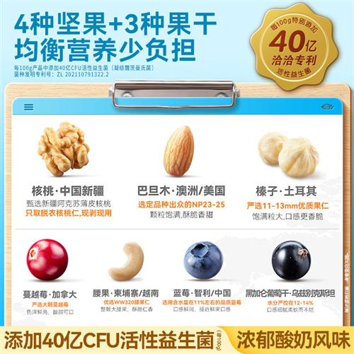 洽洽小蓝袋益生菌每日坚果750g混合果干零食礼盒送学生孕妇