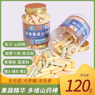多维果蔬山药棒健康营养宝宝手指饼干儿童不上火小零食易消化零食