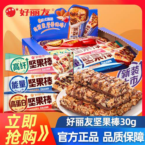 好丽友坚果棒能量棒达特优代餐健身巧克力蛋白棒零食小吃休闲食品