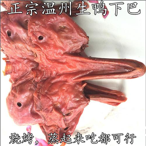 烧烤鸭头秘制拍手生鸭下巴烧烤生鸭头含袋500g去脑带鸭舌温州特产
