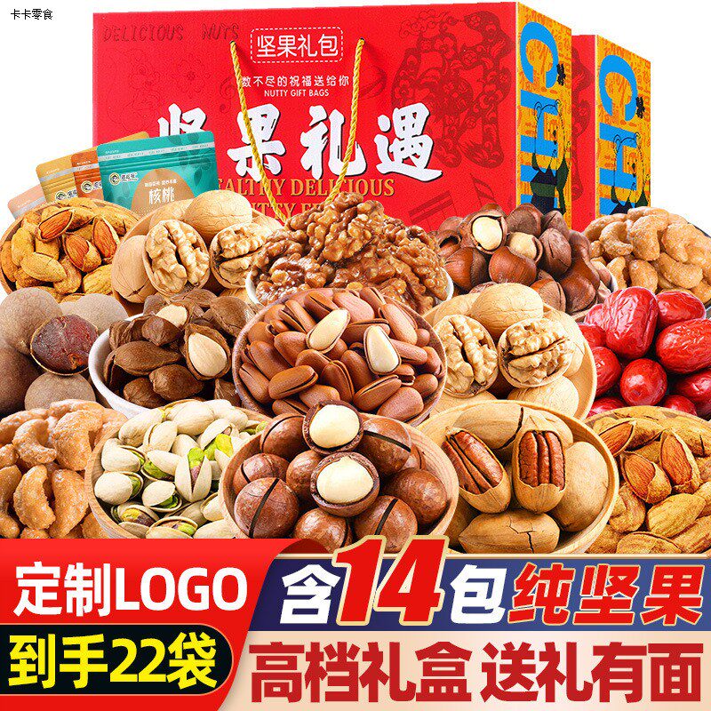 年货坚果礼盒装开心果春节送礼干果批货零食大礼包高端礼盒