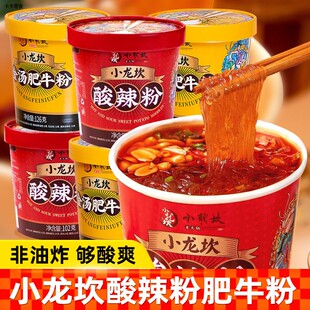小龙坎酸辣粉桶装重庆红薯粉丝金汤肥牛香辣方便速食整箱零售