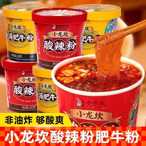小龙坎酸辣粉桶装重庆红薯粉丝金汤肥牛香辣方便速食整箱零售