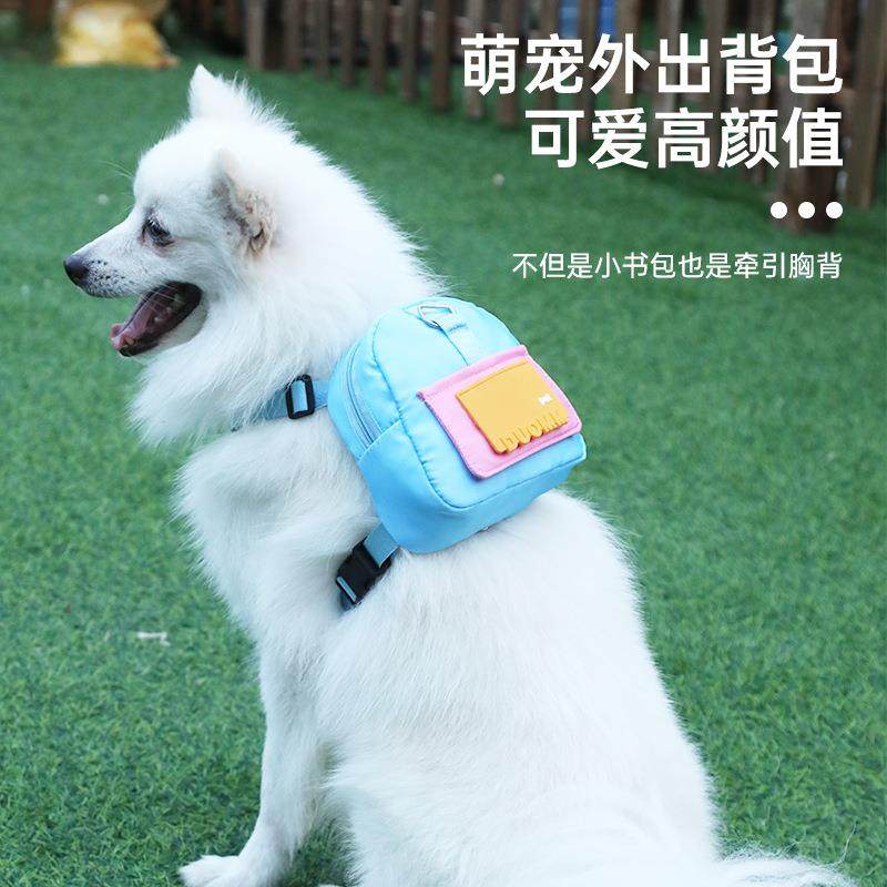 宠物自背包大容量狗狗时尚卡通撞色背包牵引绳户外出行金毛便携包,宠物/宠物食品及用品,宠物背包,淘宝优惠券,粉丝福利购,淘宝优惠卷