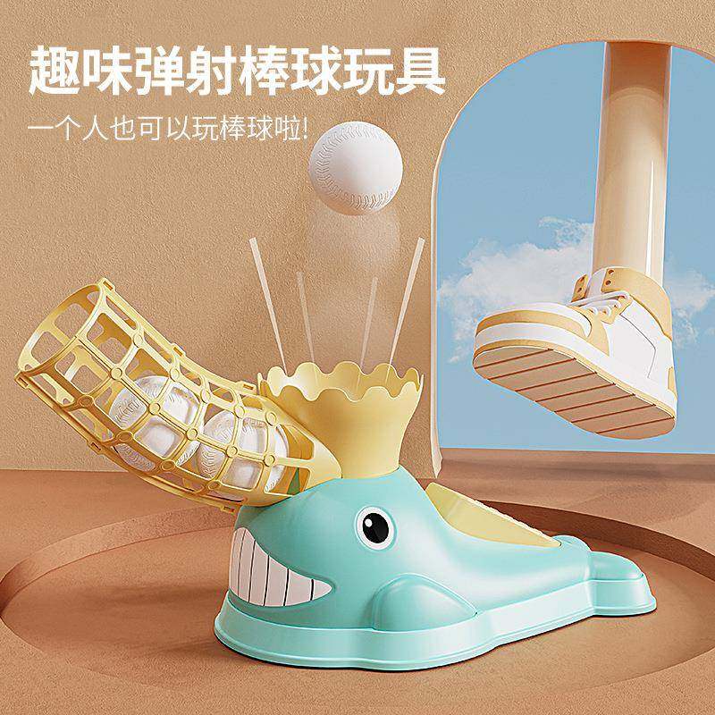 趣味新款儿童棒球玩具发射器脚踩弹射发球机室内外运动投球练习机,玩具/童车/益智/积木/模型,球类玩具/球类运动,淘宝优惠券,粉丝福利购,淘宝优惠卷