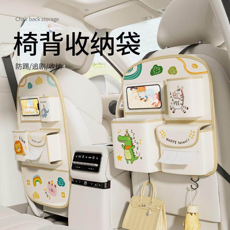 汽车椅背收纳袋卡通车载垃圾桶挂式储物袋防脏防踢垫车上用品,汽车用品/电子/清洗/改装,车载收纳箱/袋/盒,淘宝优惠券,粉丝福利购,淘宝优惠卷