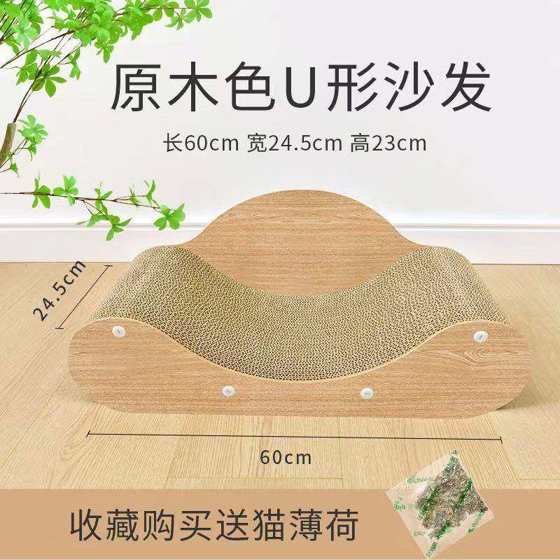 耐磨不掉屑贵妃椅猫窝榻猫抓板一体加大号保护猫沙发爪板,宠物/宠物食品及用品,猫抓板,淘宝优惠券,粉丝福利购,淘宝优惠卷