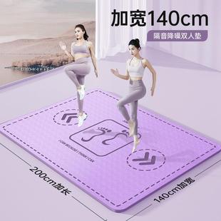 超大双人瑜伽垫加厚加宽140cm垫子亲子家庭健身跳舞隔音减震垫子