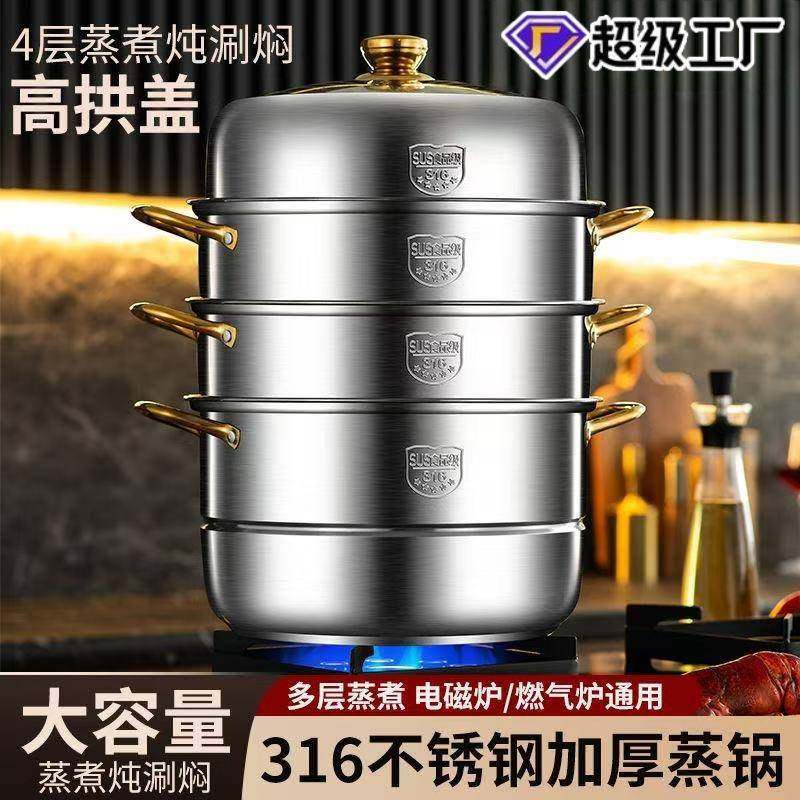 316食品级不锈钢金柄蒸锅家用加厚加高三四层大容量蒸笼蒸包子,厨房/烹饪用具,蒸锅/蒸桶,淘宝优惠券,粉丝福利购,淘宝优惠卷