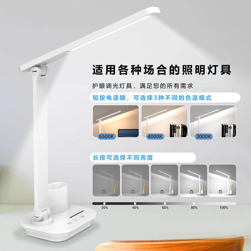 跨境ld折叠e护眼台灯充插580两笔筒桌台灯多功能语音面学用习阅读