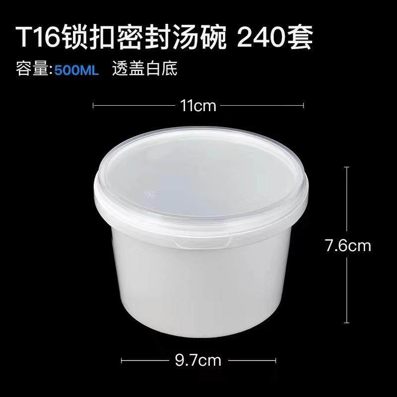 一粉次性冰碗打包盒白糖水杯冰汤圆凉杯手003提粉盒塑料杯奶茶桶