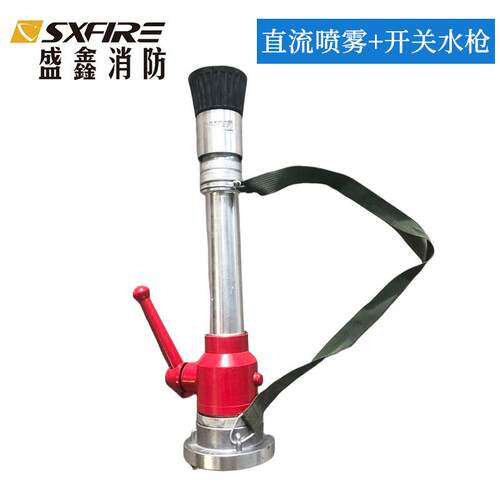 L消防给水设备直流喷雾水枪QD6.0/.5I消6防灭火装备多种式款直流