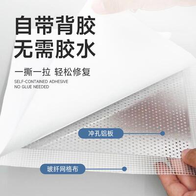 墙面膏补面贴墙坑洞修补贴吊顶天花板破YL-00029洞修补属补墙墙金