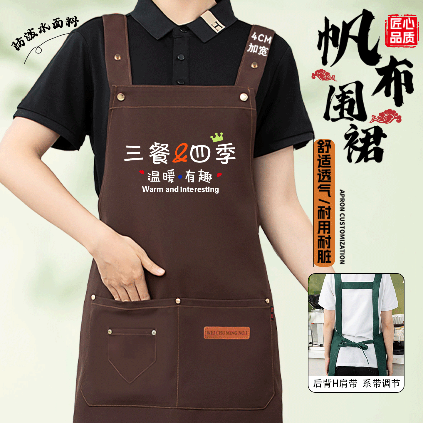 帆布围裙定制logo印字餐饮专用奶茶咖啡店服务员防水围腰家用厨房