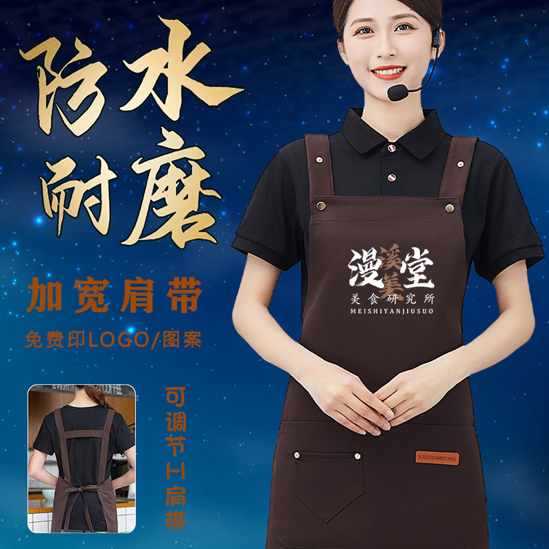 防水围裙水果店餐饮专用定制logo
