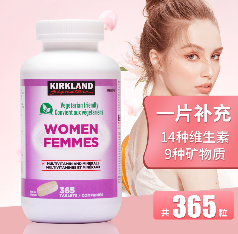 加拿大柯克兰kirkland女士复合50+维生素元气多种女性维生素365片 保健食品/膳食营养补充食品 维生素/矿物质/营养包 原图主图