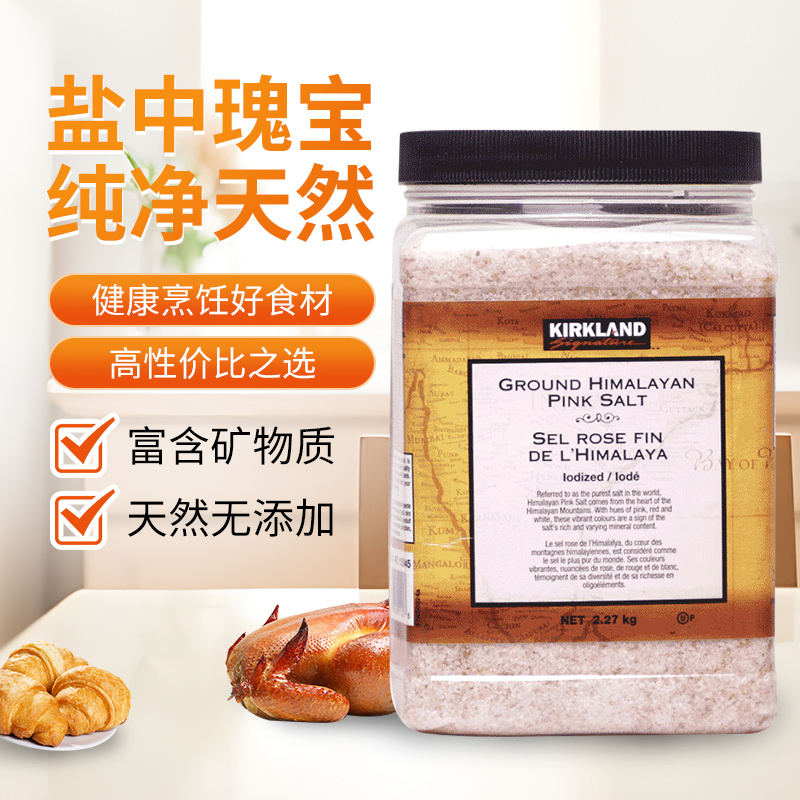 矿盐粉盐科克兰矿物质