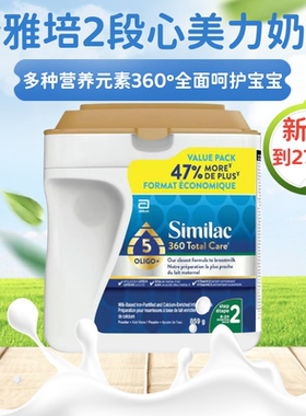 加拿大原装进口雅培Similac白金版二段婴幼儿配方2段奶粉859g