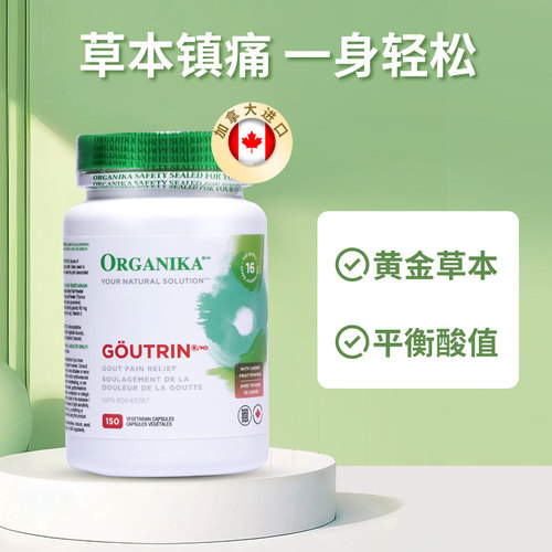 加拿大原装进口ORGANIKA芹菜籽粉