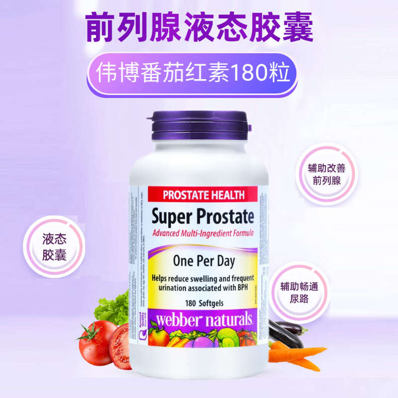 Webber伟博加拿大番茄红素南瓜籽油锯棕榈男性补锌补硒180粒Y