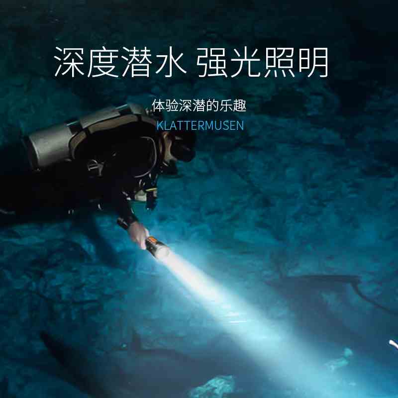 微笑鲨专业级潜水手电筒强光充电超亮防水深潜夜潜水下专用照明灯