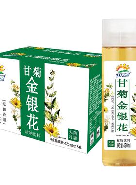 甘菊金银花/罗汉果/茅根草本植物饮料420ml*15瓶整箱清热凉茶