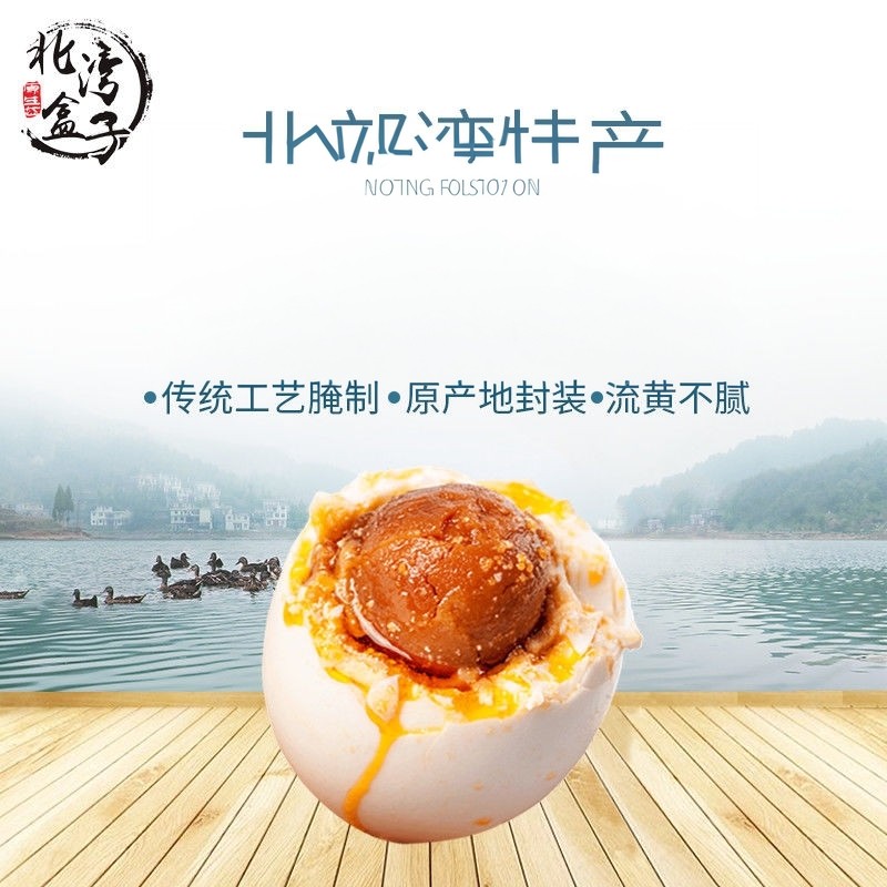 海南特产儋州红泥腌制跑海咸鸭蛋流油 20 枚烤制礼盒装节日伴手礼
