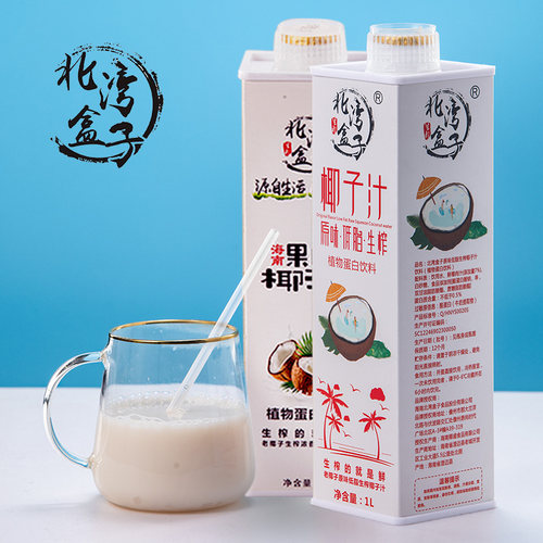 北湾盒子椰子肉椰子汁1L