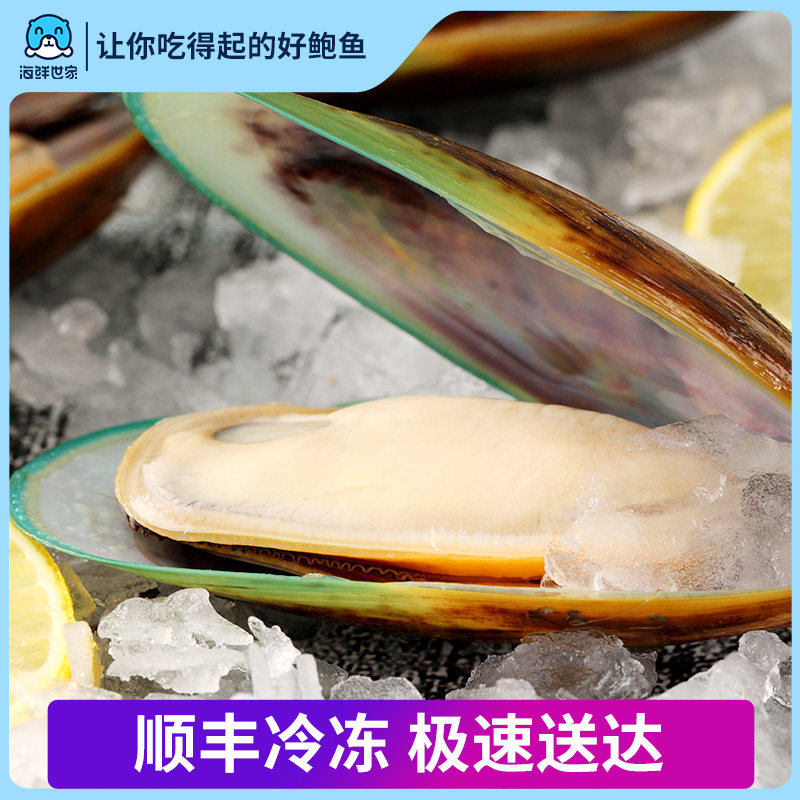 海鲜世家青口贝鲜活新西兰进口海虹冷冻熟海鲜即食水产顺丰发货属于什么档次？