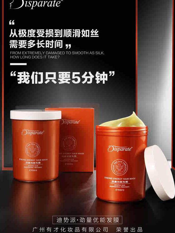 迪势派劲量优能还原发膜护发素烫染修复柔顺免蒸毛躁干枯头发护理