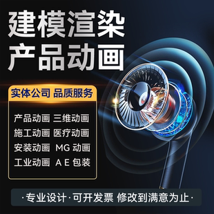 三维动画3d视频制作CG特效影视后期产品主图机械人物企业宣传片MG