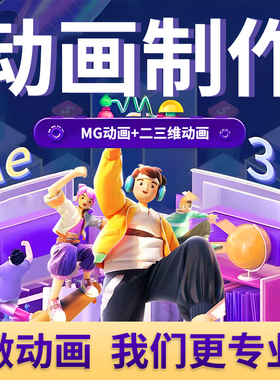 MG动画制作二三维产品视频设计广告AE企业宣传cg科普机械安装特效