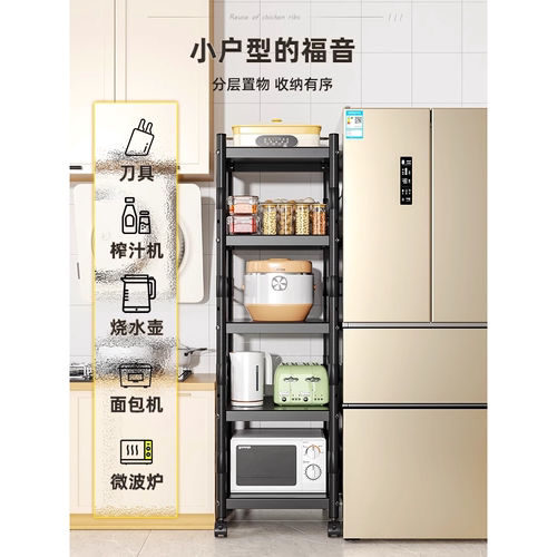 冰箱夹缝超值加厚置物架