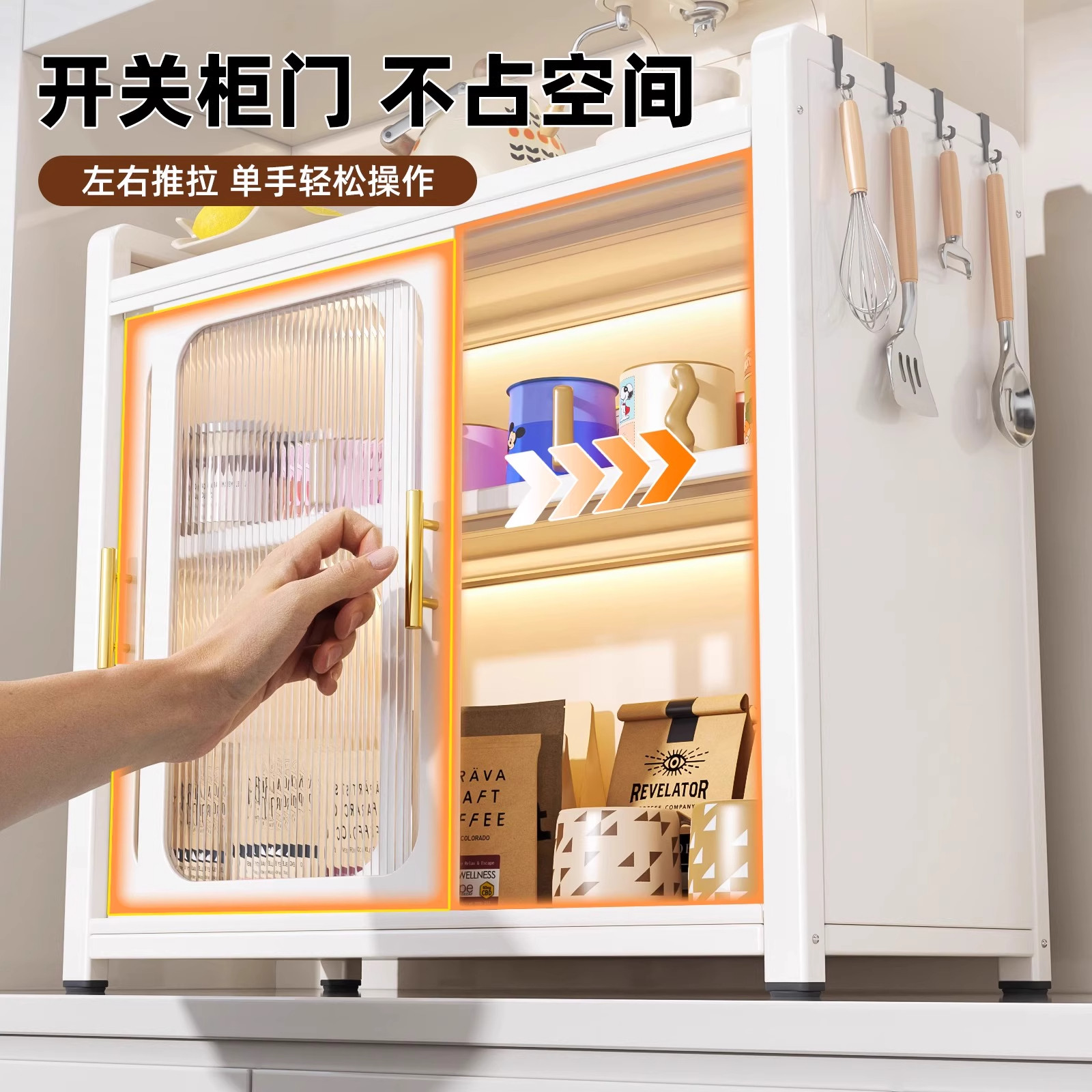 推拉门开拉合厨房调料架