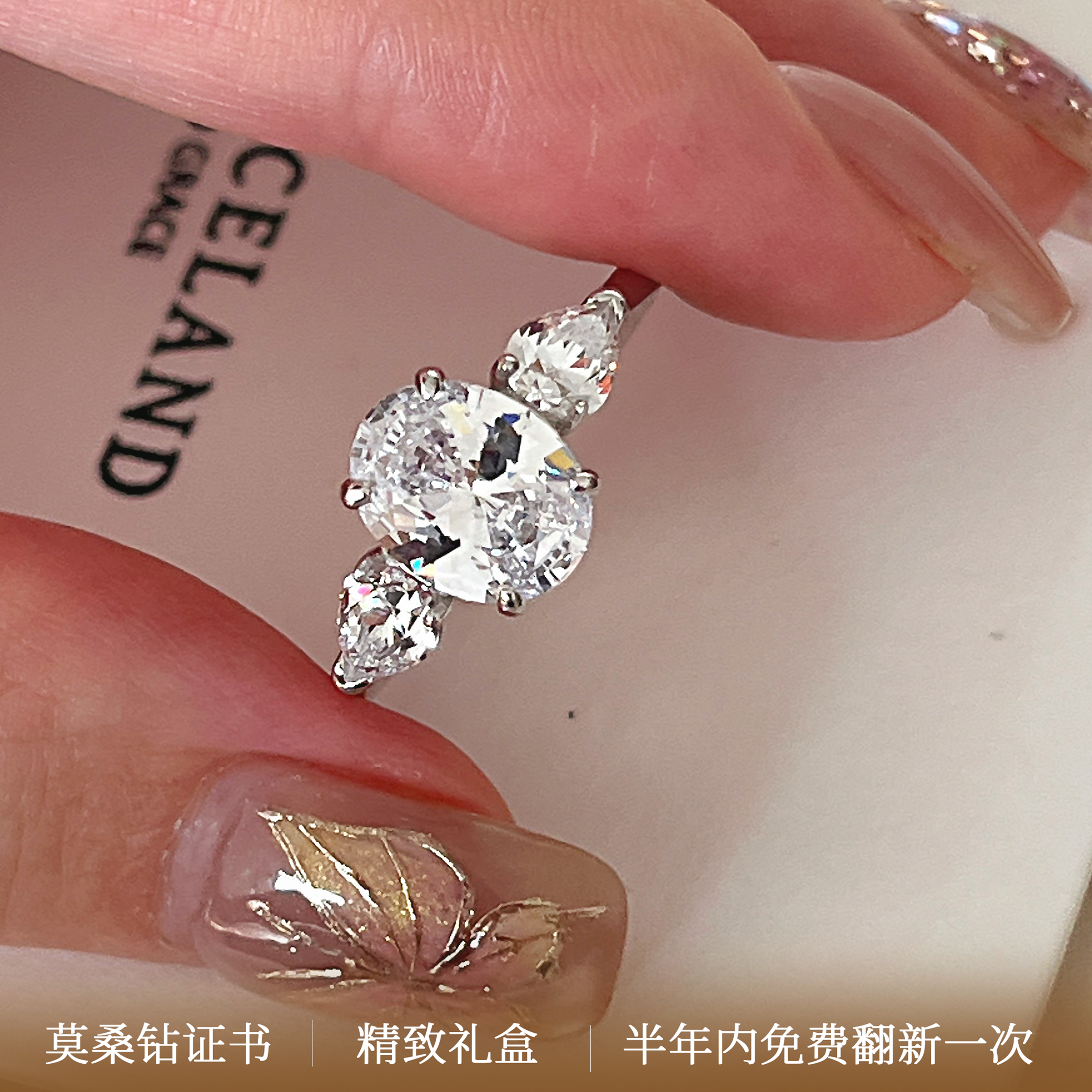 莫桑钻戒指女进口高等级莫桑GRA三石款椭圆鸽子蛋纯银不掉色婚戒