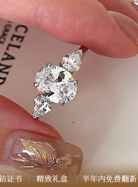 莫桑钻戒指女进口高等级莫桑GRA三石款椭圆鸽子蛋纯银不掉色婚戒