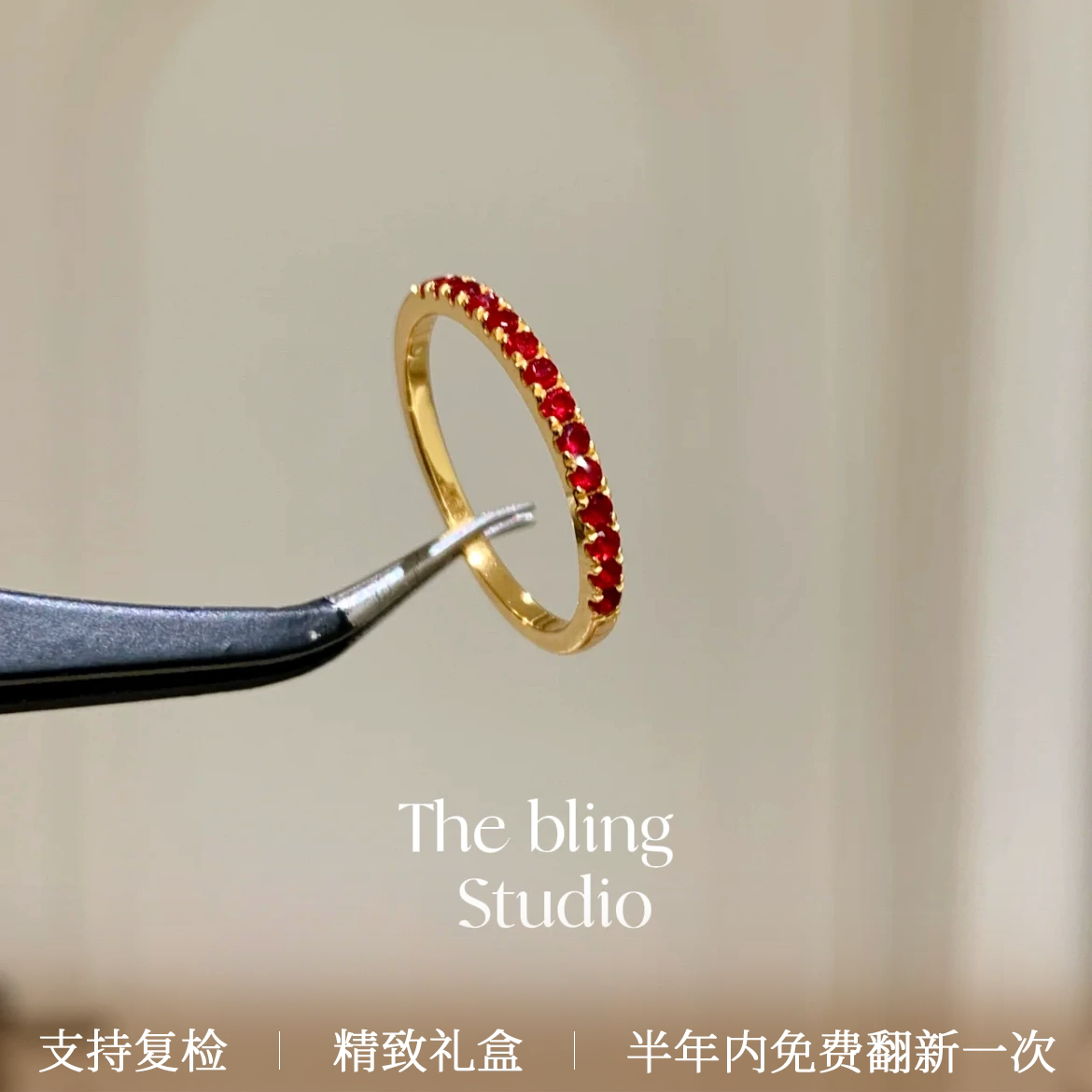 纯银厚镀金极细红宝石排钻戒指女 轻奢小众叠戴细圈指环新中式