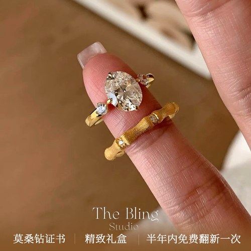 莫桑钻戒指女 轻奢高级进口高等级D色 椭圆鸽子蛋厚镀金婚戒