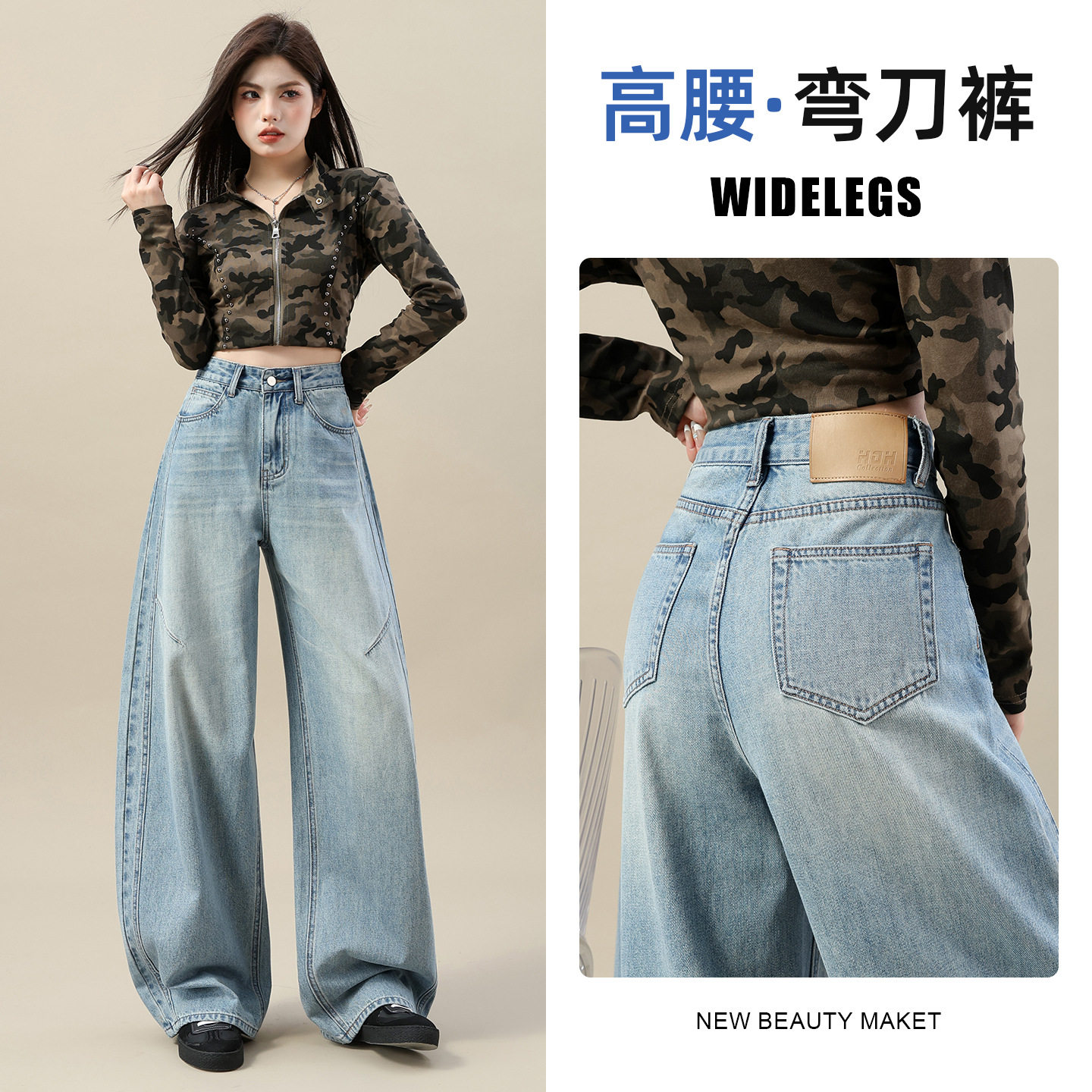 浅蓝色阔腿弯刀牛仔裤女春季2026新款高腰宽松褶皱垂感拖地直筒裤