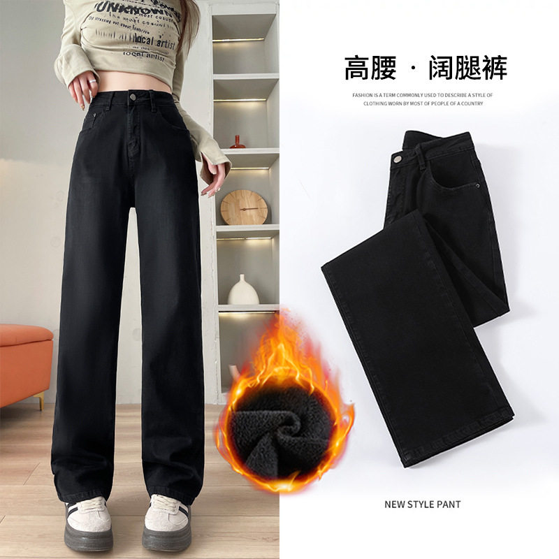 黑灰色加绒牛仔裤女秋季2026年新款高腰宽松垂感弹力窄版阔腿裤