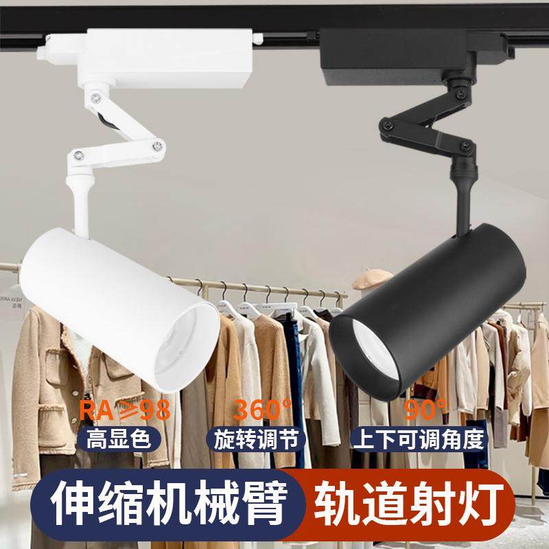 LED机械臂展厅轨道灯店铺射灯服装商场超市二三线导轨伸缩折叠灯