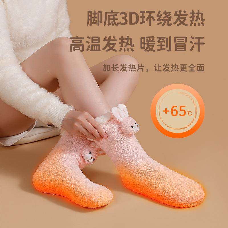 冬暖天暖ZN07脚宝充电热发热袜子加女生床上睡觉暖脚袜办公室神脚,生活电器,电暖手宝/电暖脚器,淘宝优惠券,粉丝福利购,淘宝优惠卷