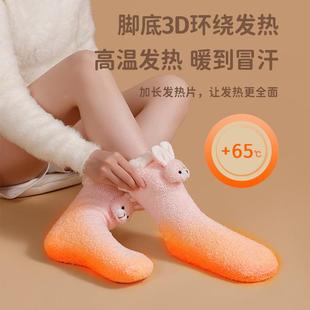 冬暖天暖ZN07脚宝充电热发热袜子加女生床上睡觉暖脚袜办公室神脚