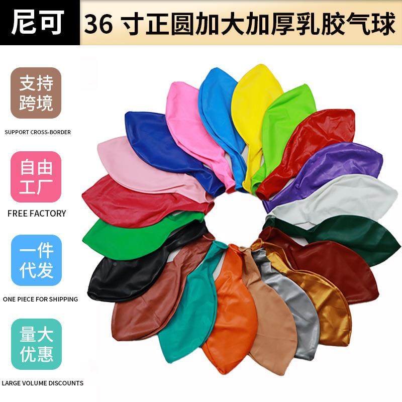 结大公号36569婚寸正圆 加大加厚日派对乳胶气球园儿童玩生具大气,节庆用品/礼品,气球,淘宝优惠券,粉丝福利购,淘宝优惠卷