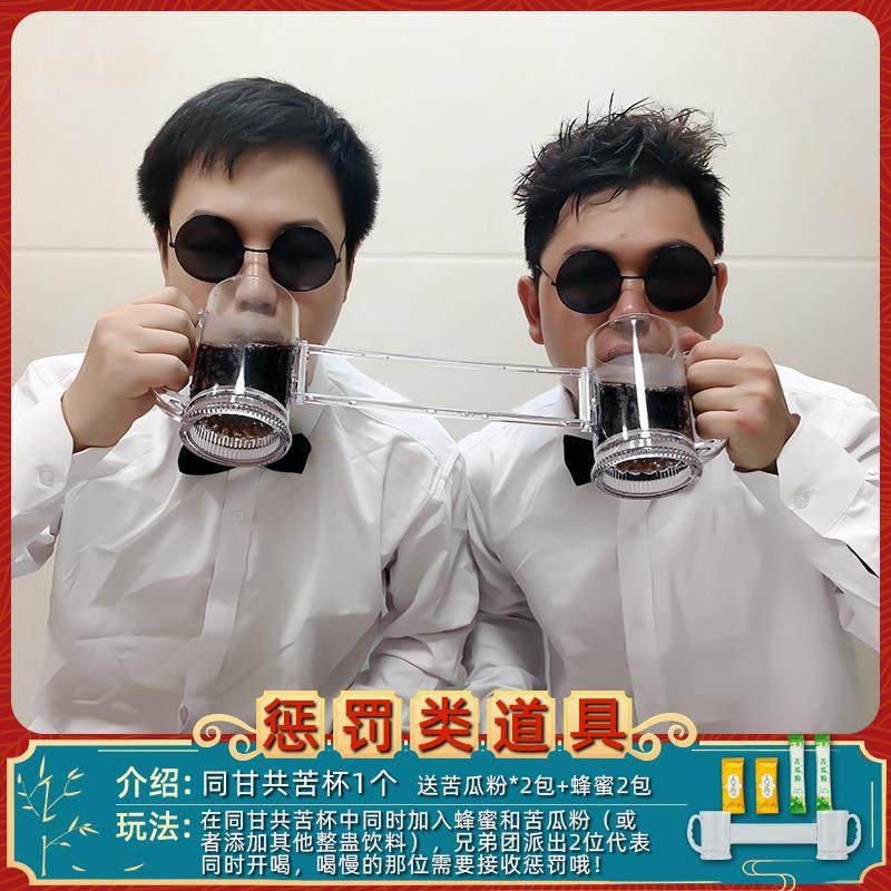新婚同接甘共杯同归于尽杯亲TGGKB堵门迎亲拦门结婚礼物折伴苦郎,节庆用品/礼品,陪嫁用品套装,淘宝优惠券,粉丝福利购,淘宝优惠卷