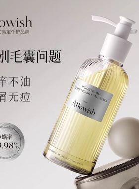 Allowish毛囊洗发水控油头皮脂溢性清洁除螨止痒炎去屑蓬松洗头膏