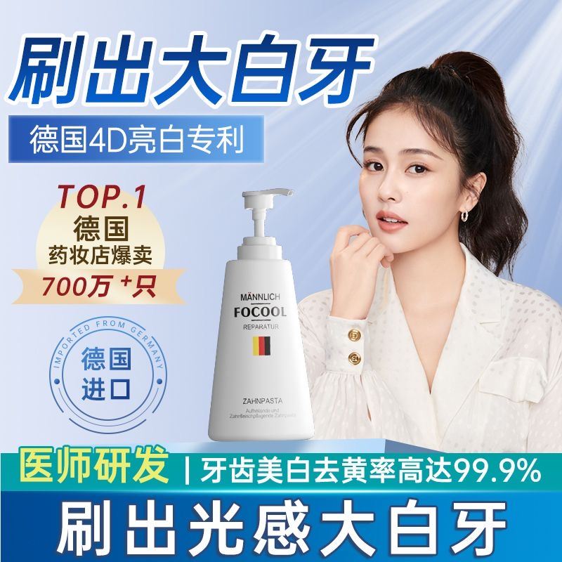 德国进口小苏打牙膏去黄去渍牙结石去口臭美白女生男士专用按压式