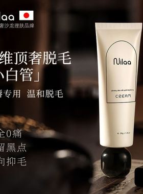 【日本进口】Nuilaa唇部脱毛膏温和去小胡子面部汗毛非永久私密处