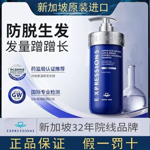 Expressions生姜洗发水防脱发增发密发固发控油蓬松去屑止痒女男