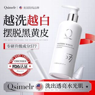 qsimelr377美白洗面奶氨基酸淡斑清洁控油收缩毛孔祛痘男女洁面乳